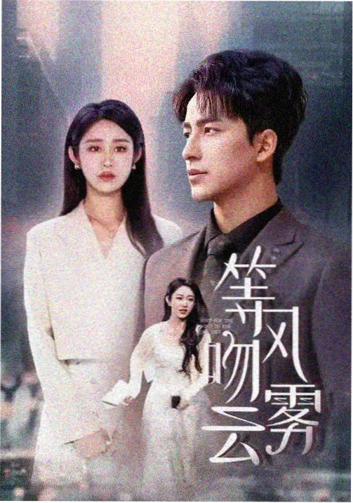 我是刑警