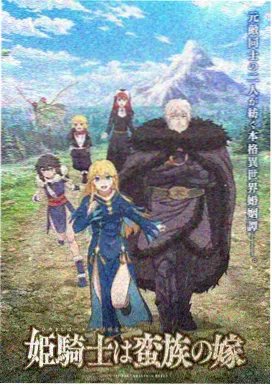 仙逆